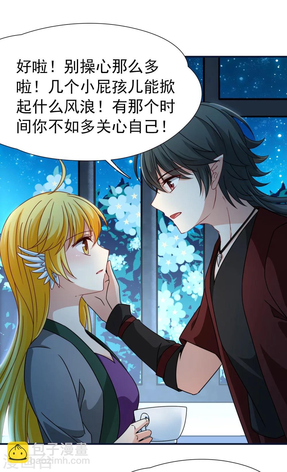 第86话 花前月下1