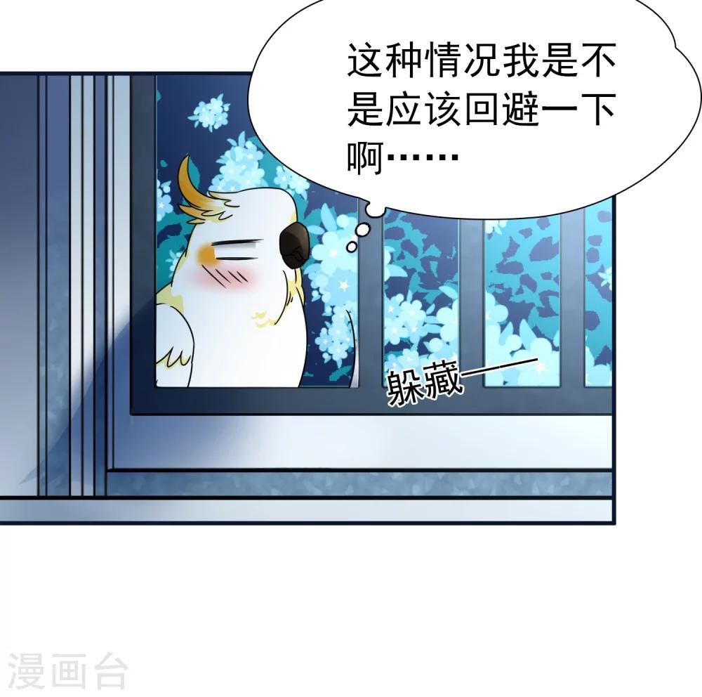 第86话 花前月下1