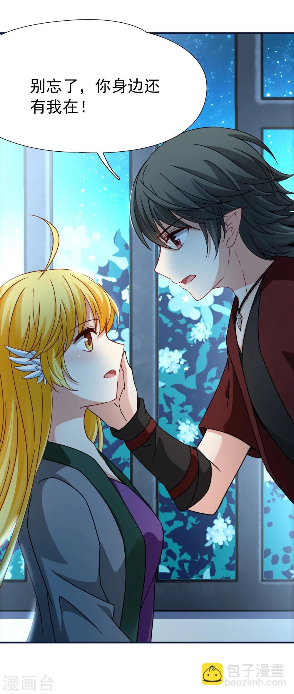 第86话 花前月下1