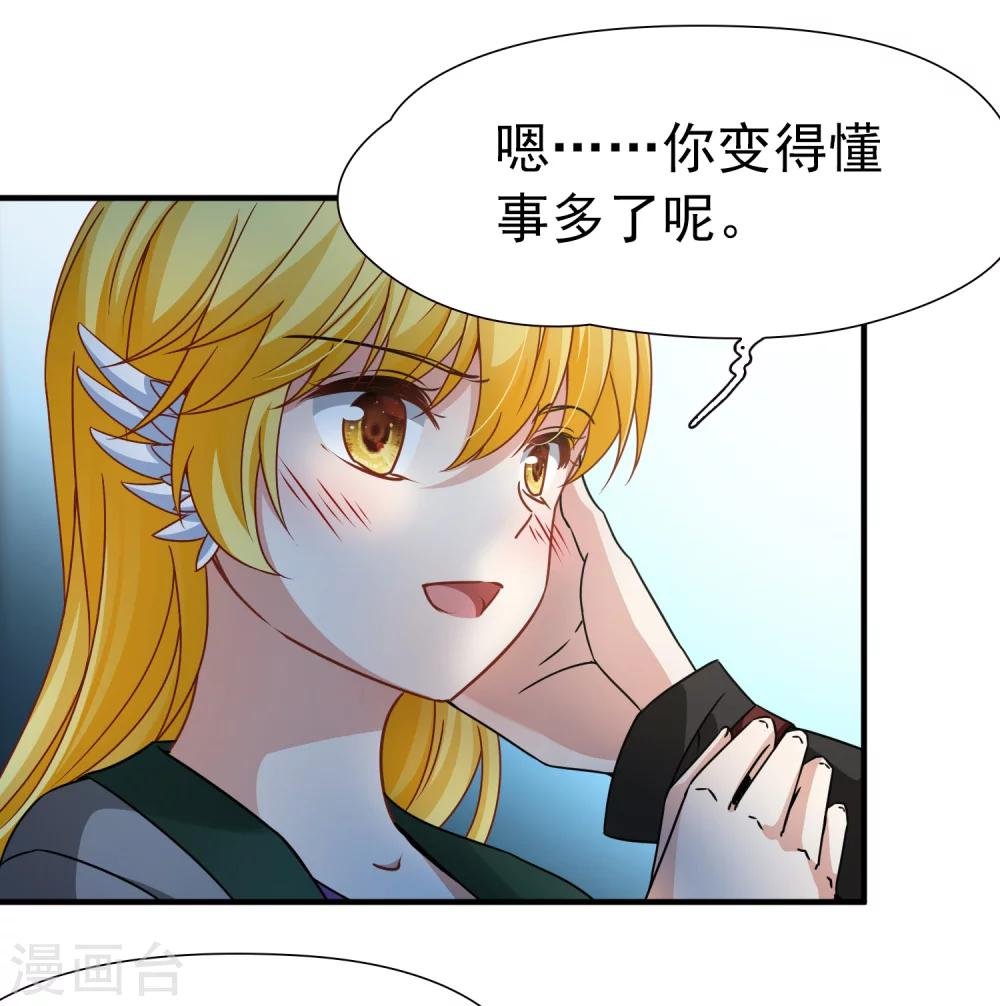 第86话 花前月下1