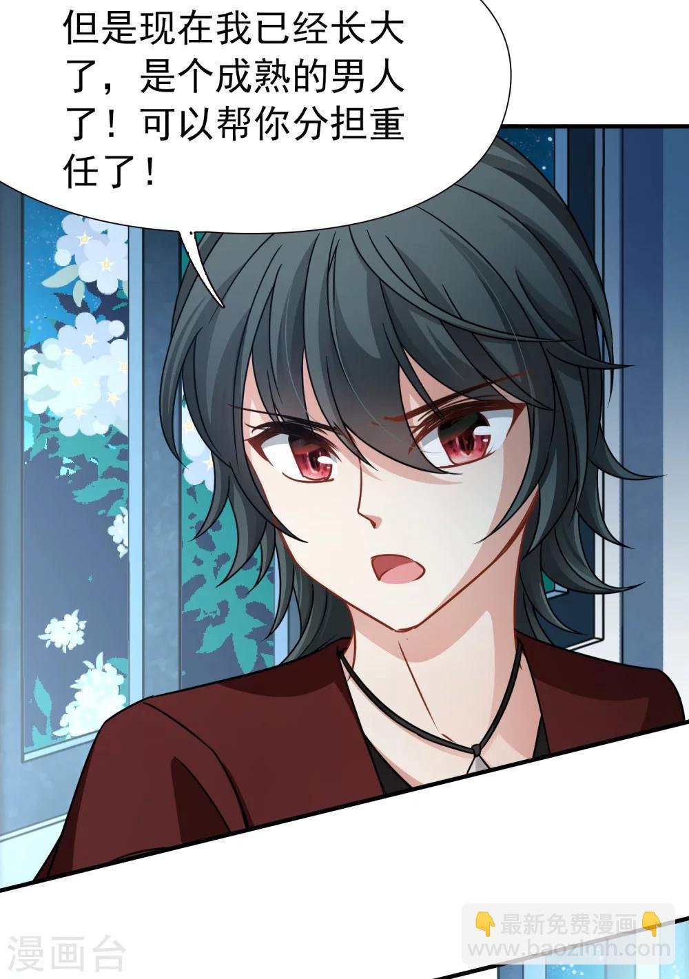 第86话 花前月下1