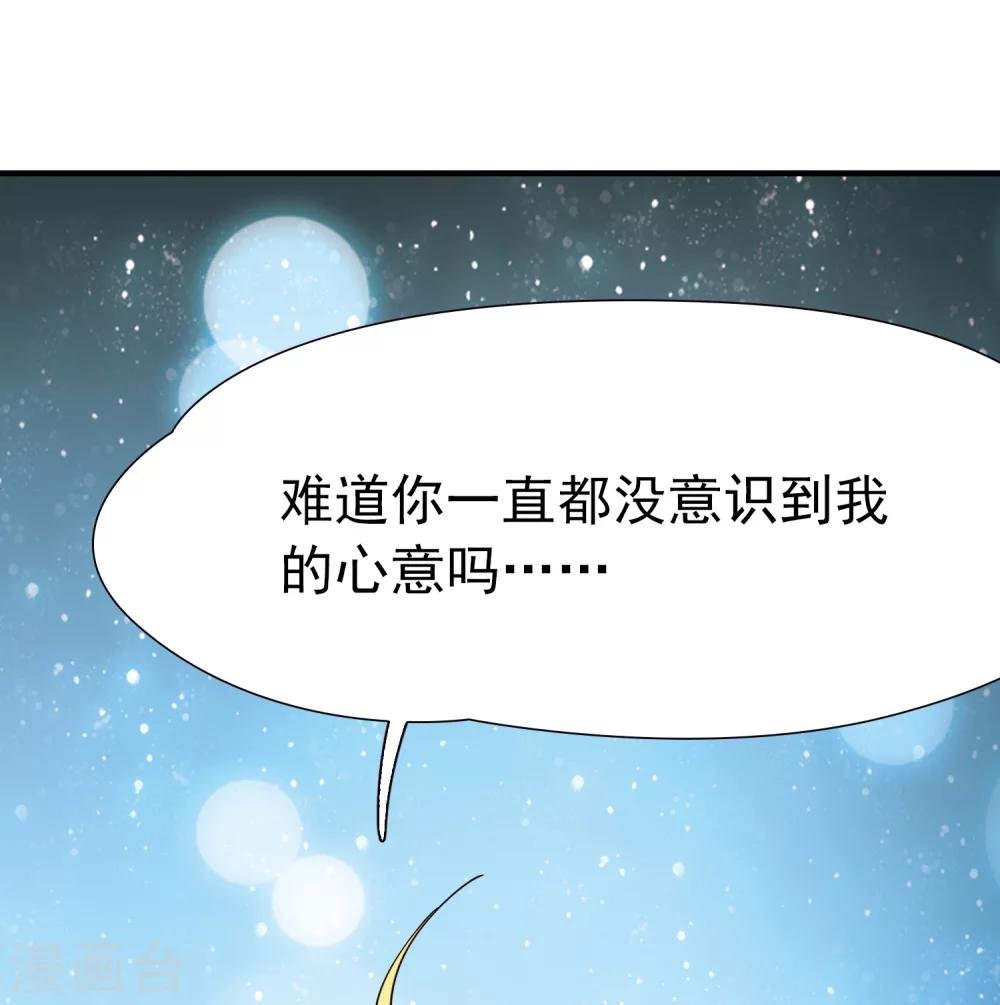 第86话 花前月下1