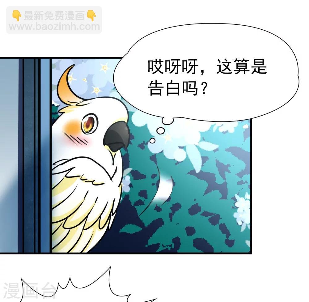 第86话 花前月下1