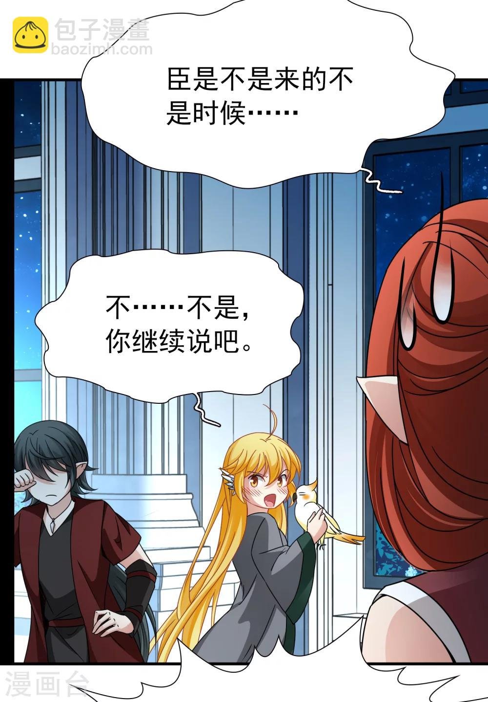 第86话 花前月下1