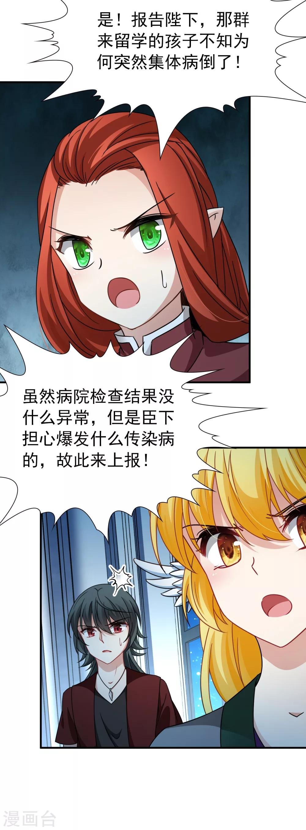 第86话 花前月下1