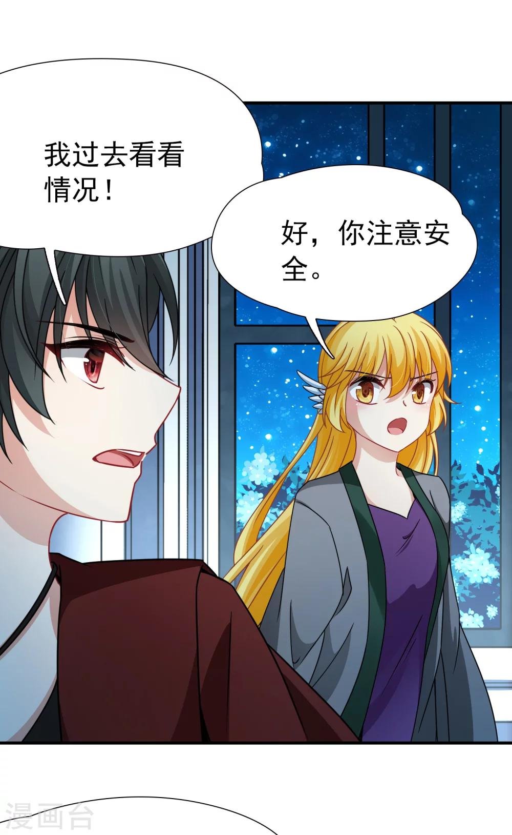 第86话 花前月下1