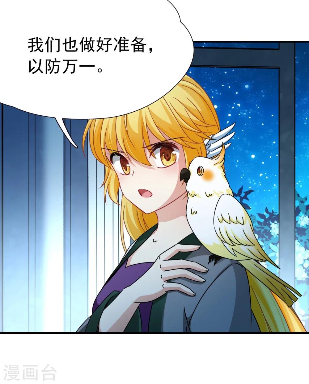 第86话 花前月下1