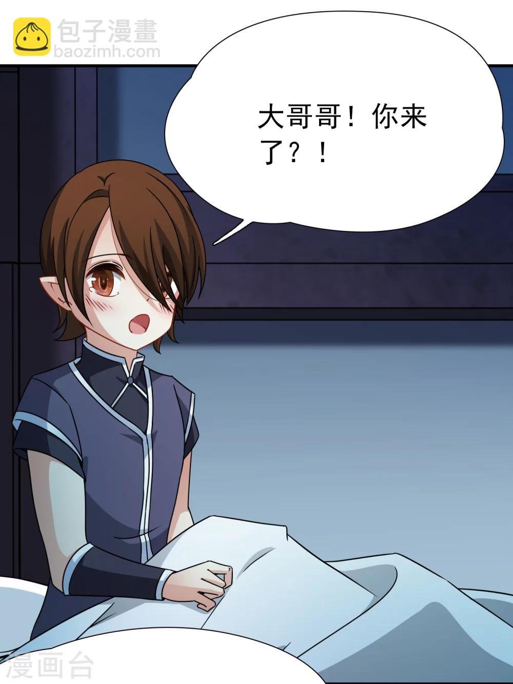 第86话 花前月下1
