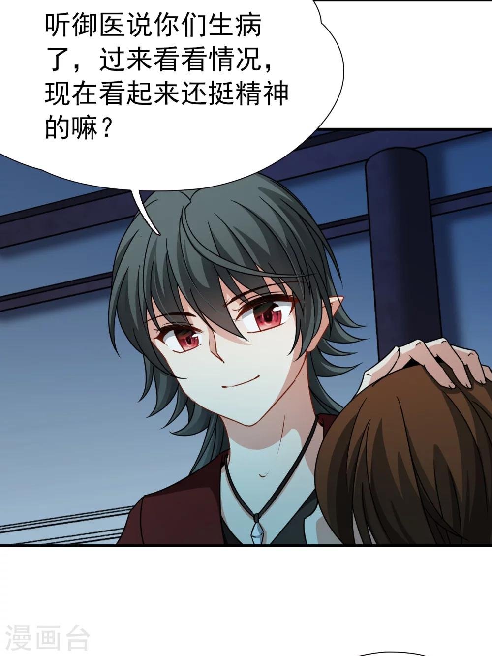 第86话 花前月下1