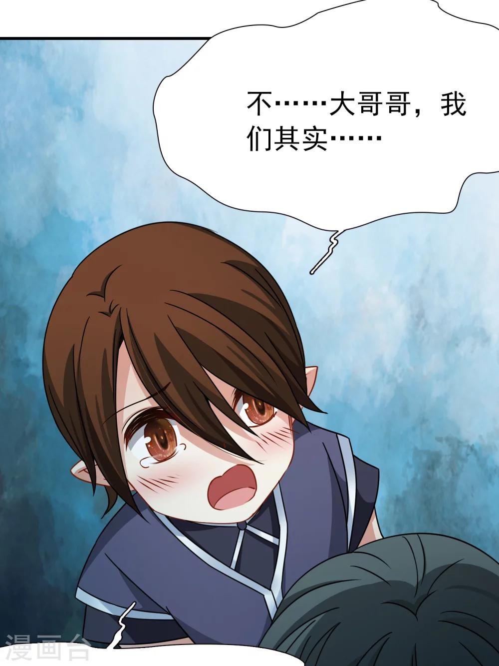 第86话 花前月下1