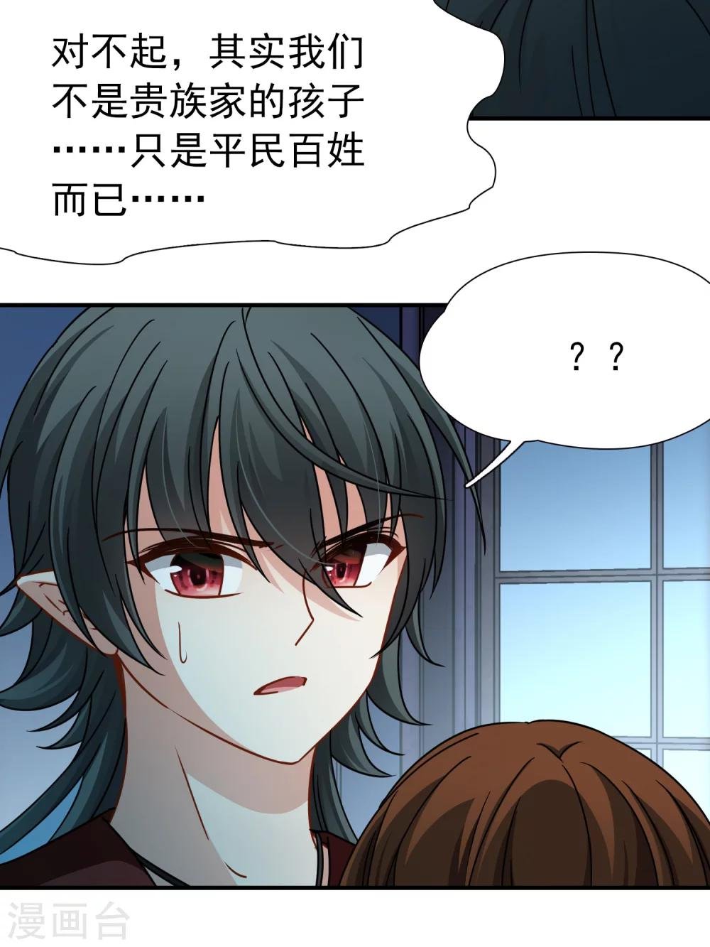 第86话 花前月下1