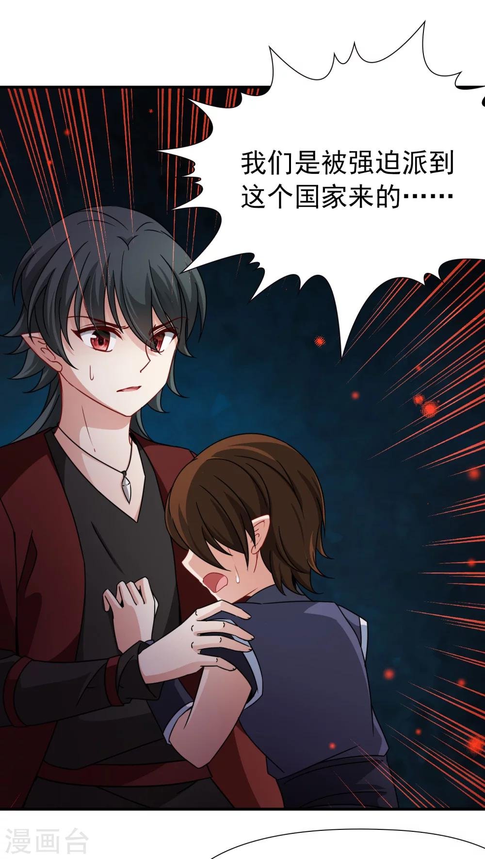 第86话 花前月下1