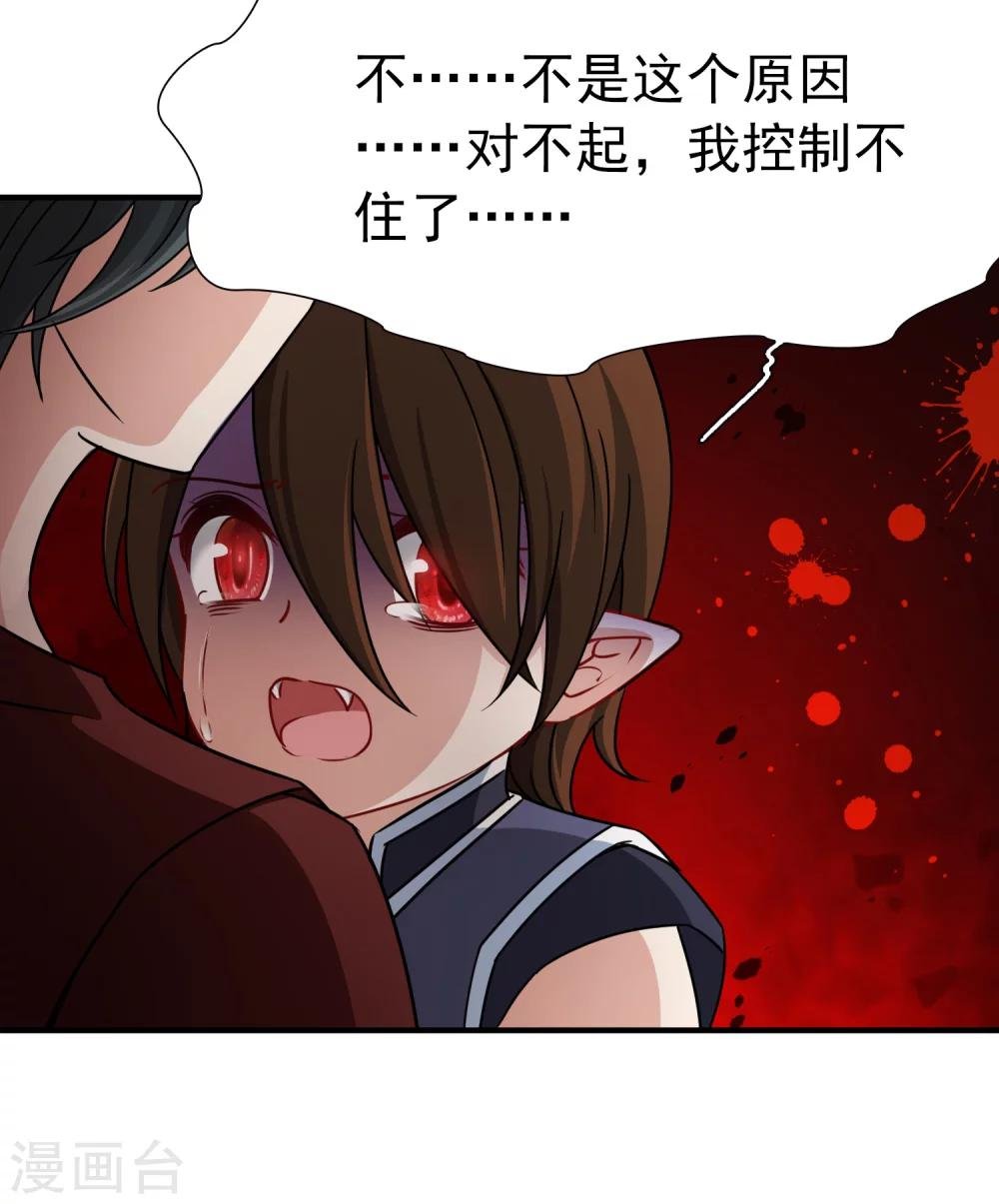 第86话 花前月下1