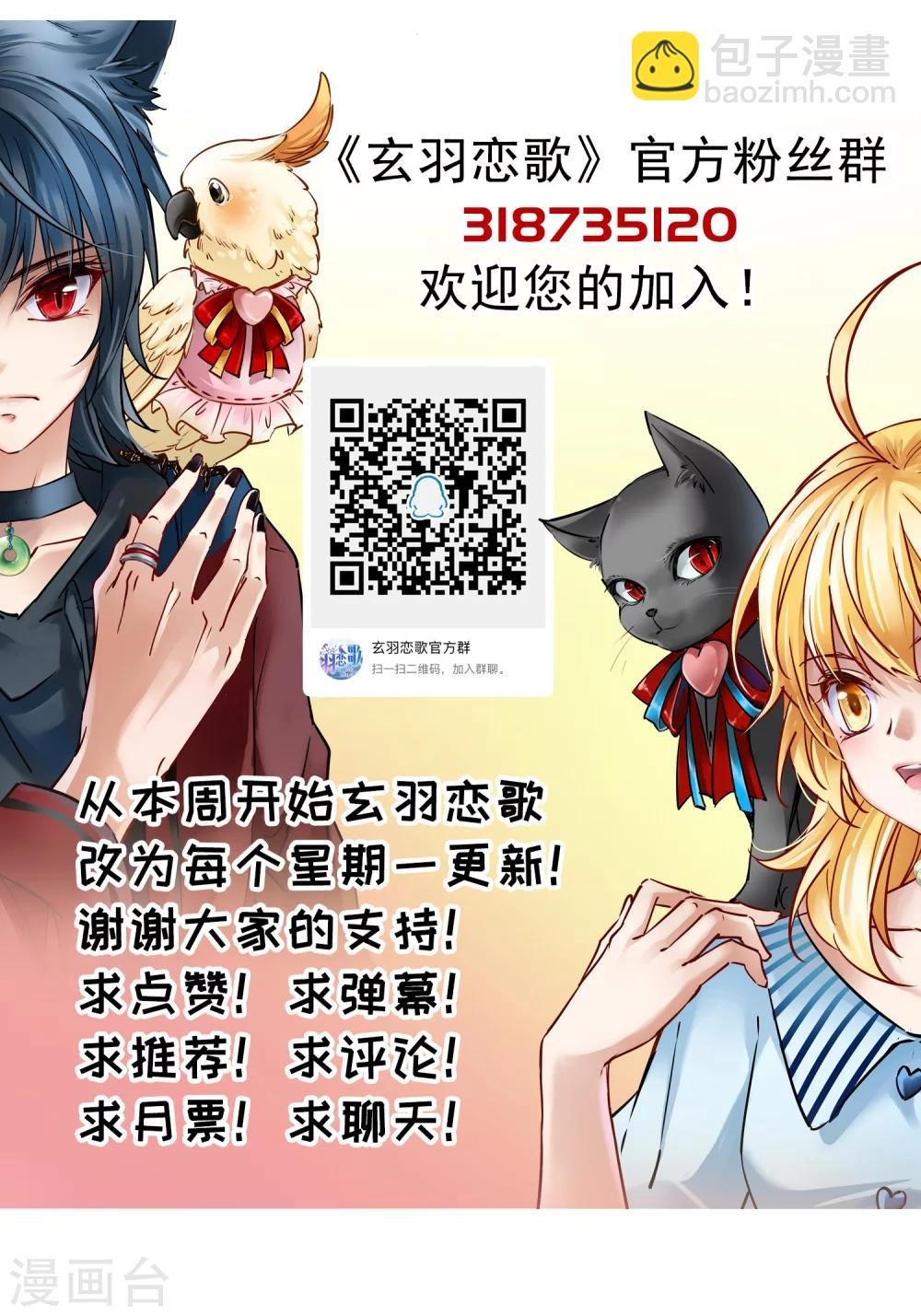 第86话 花前月下1
