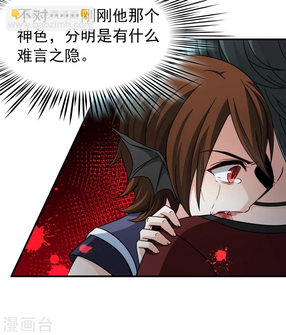 第87话 花前月下2