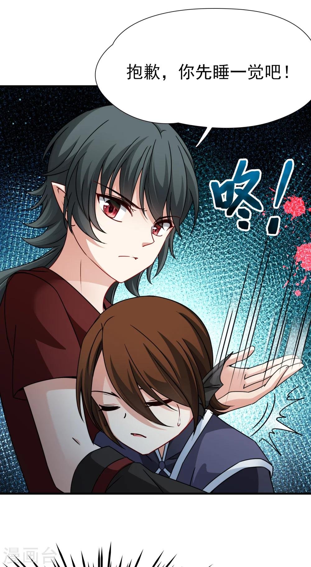 第87话 花前月下2