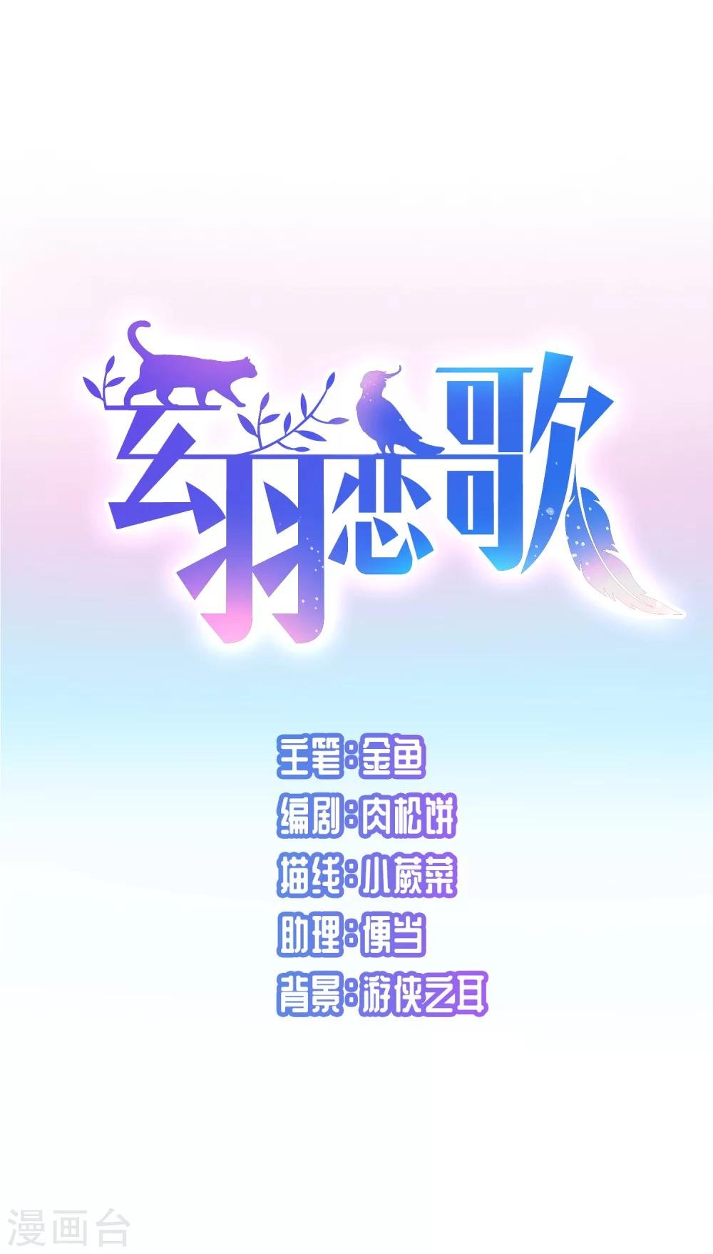 第87话 花前月下2