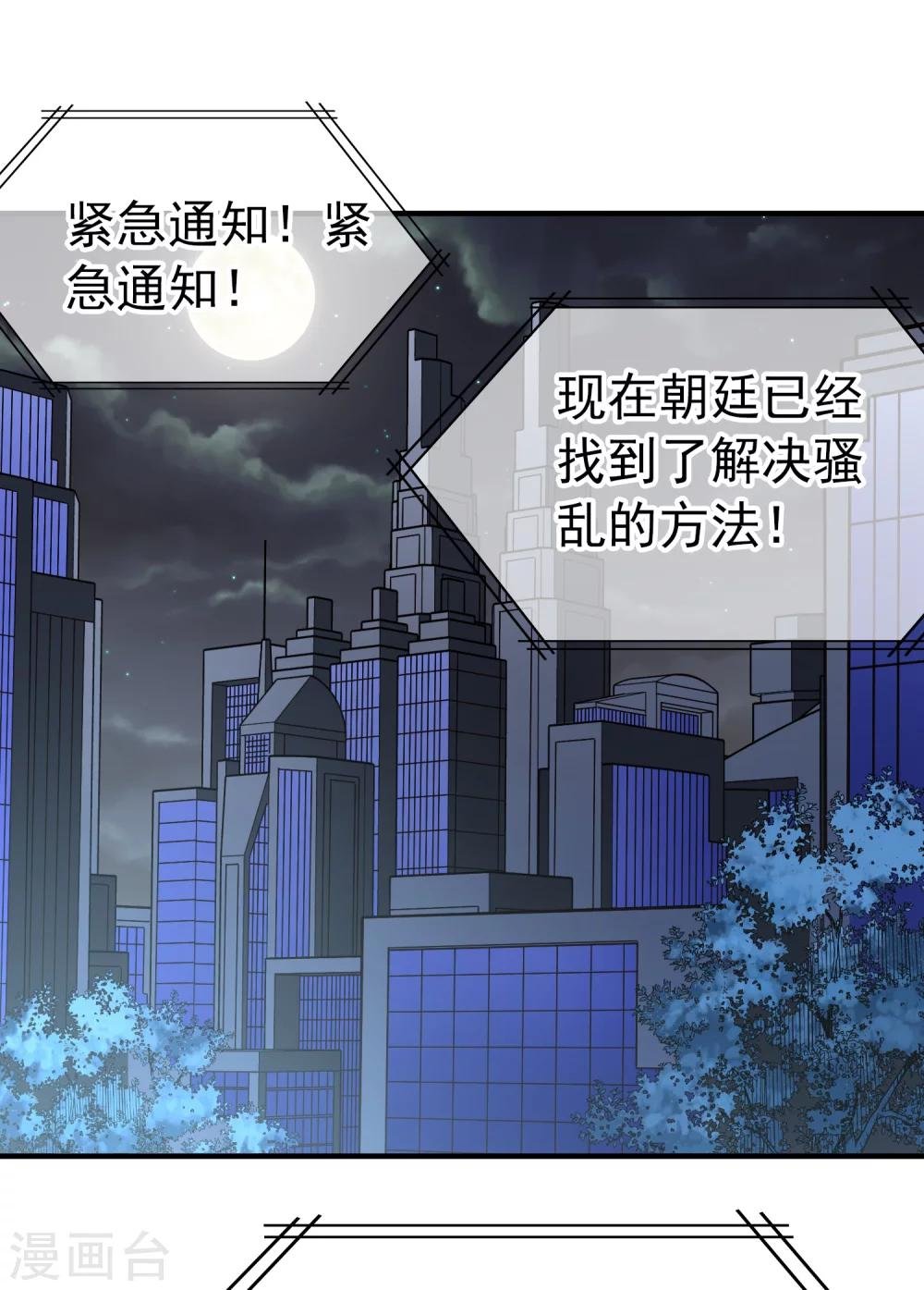 第87话 花前月下2