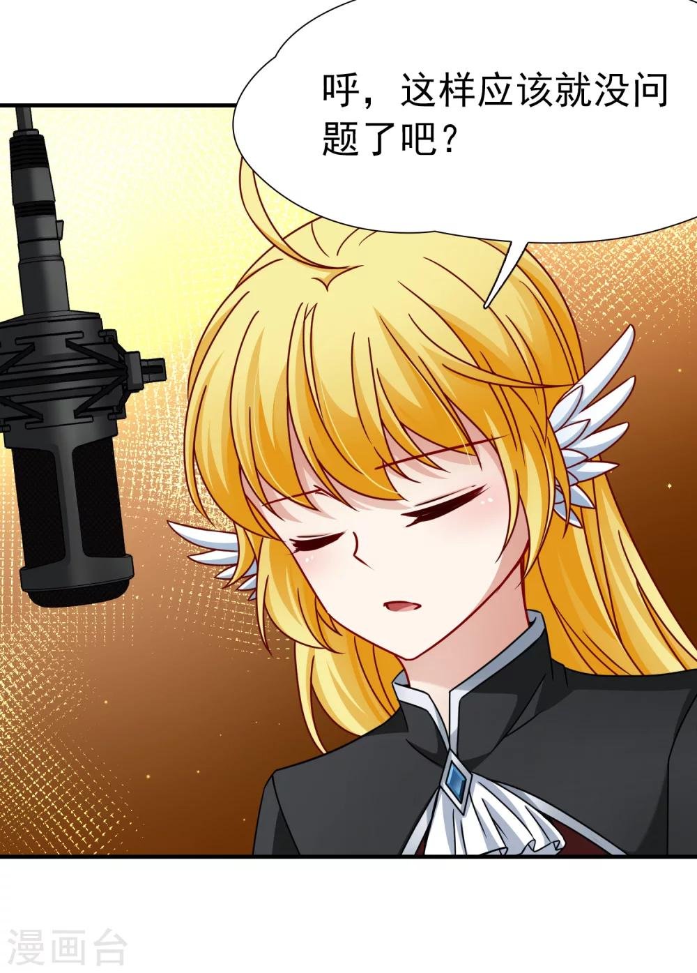 第87话 花前月下2