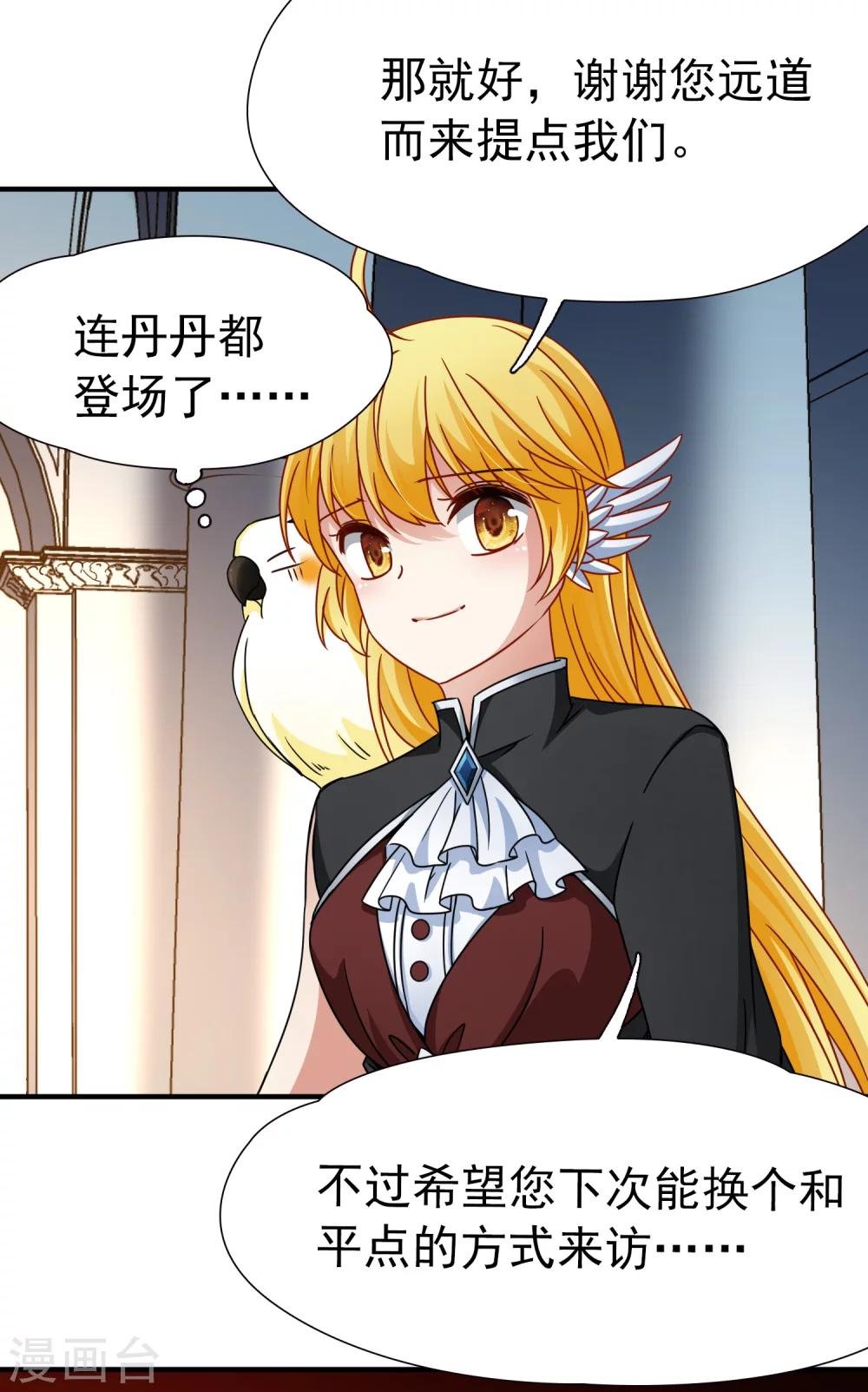 第87话 花前月下2
