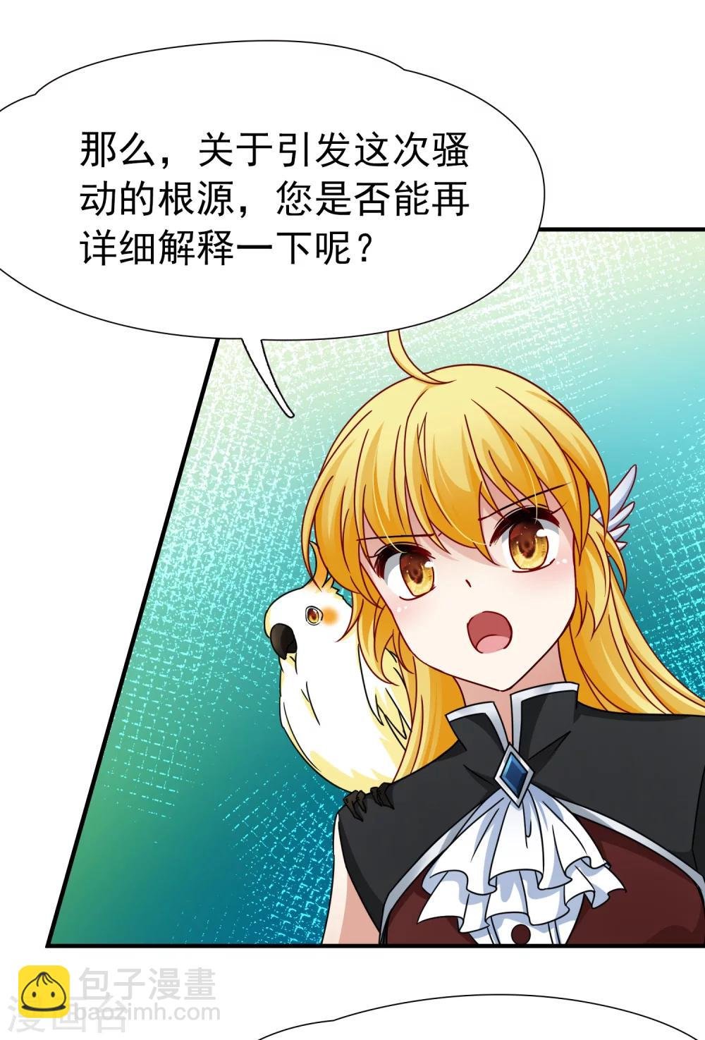 第87话 花前月下2