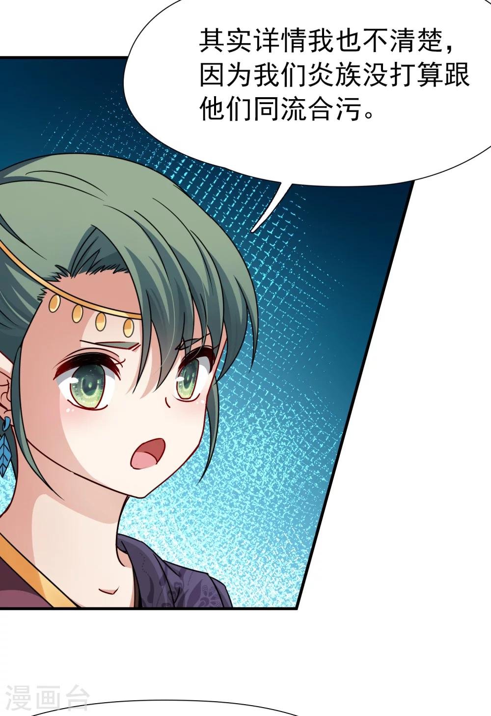 第87话 花前月下2