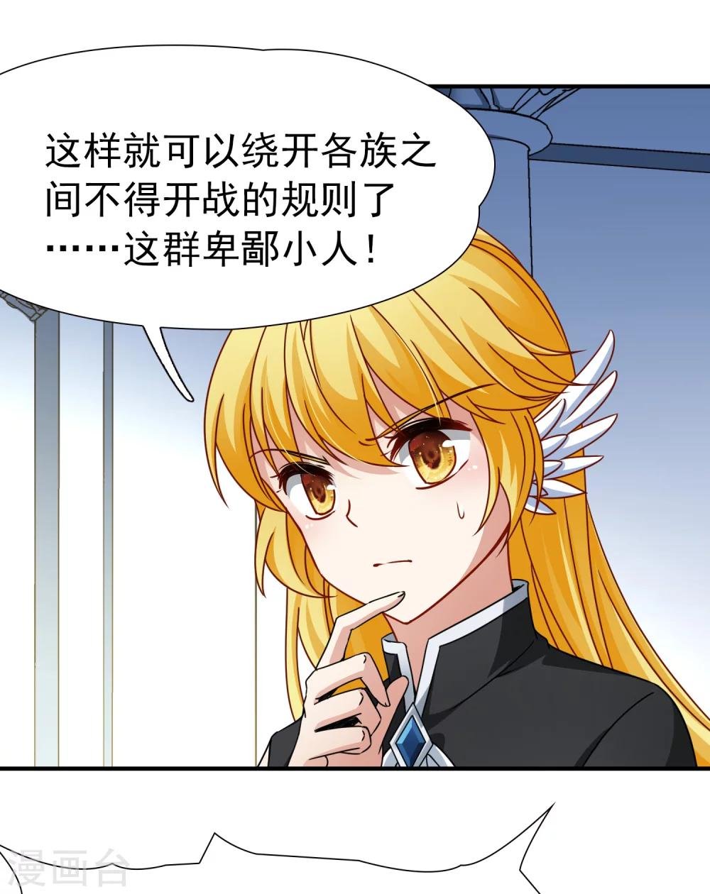 第87话 花前月下2