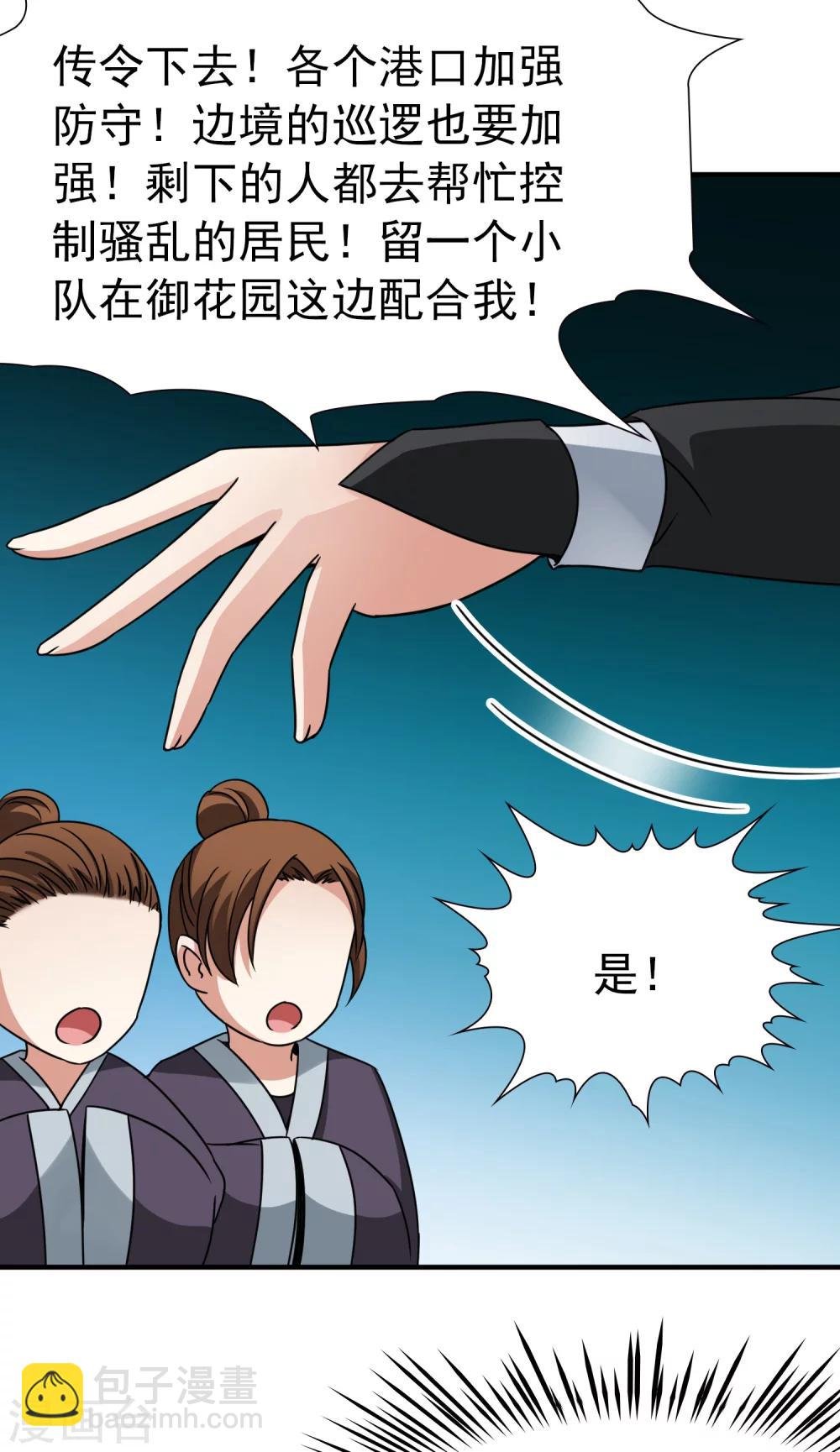 第87话 花前月下2