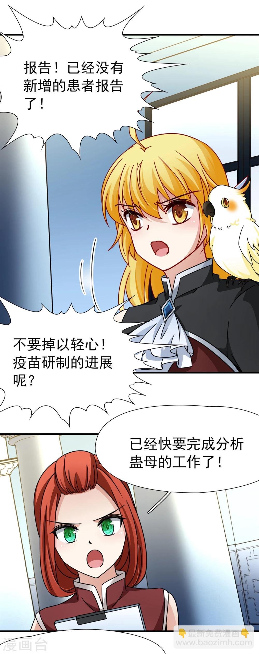 第88话 警示1