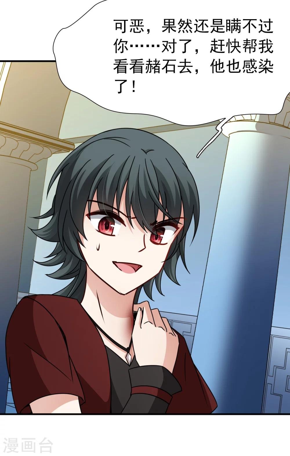 第88话 警示1