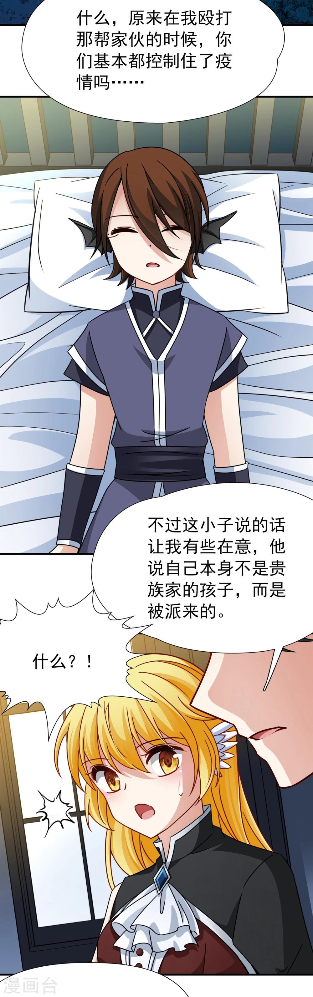 第88话 警示1