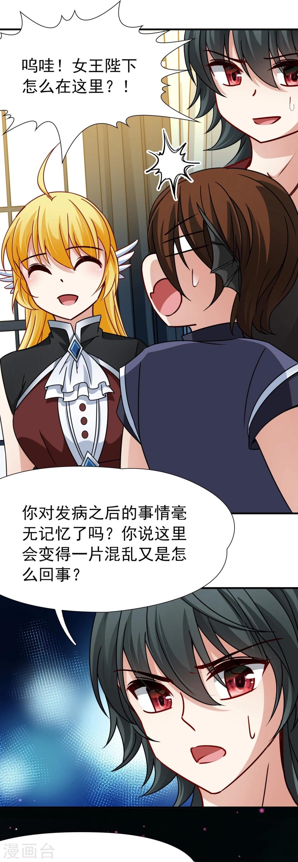 第88话 警示1