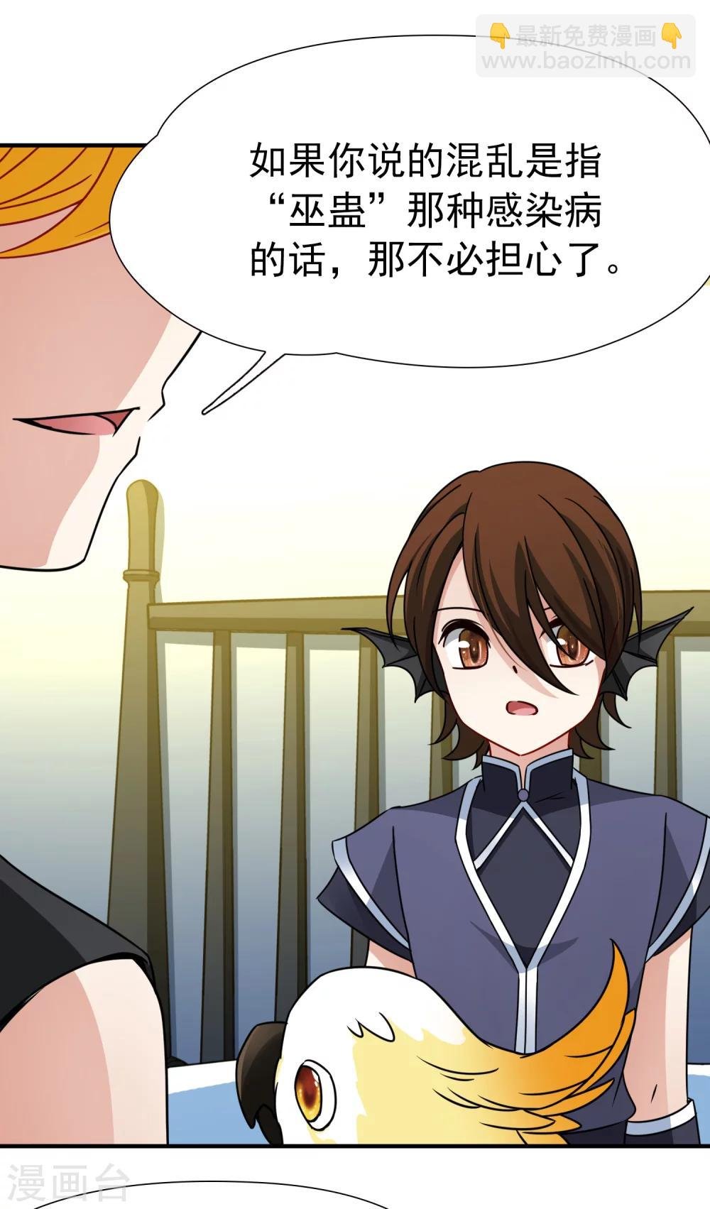 第88话 警示1