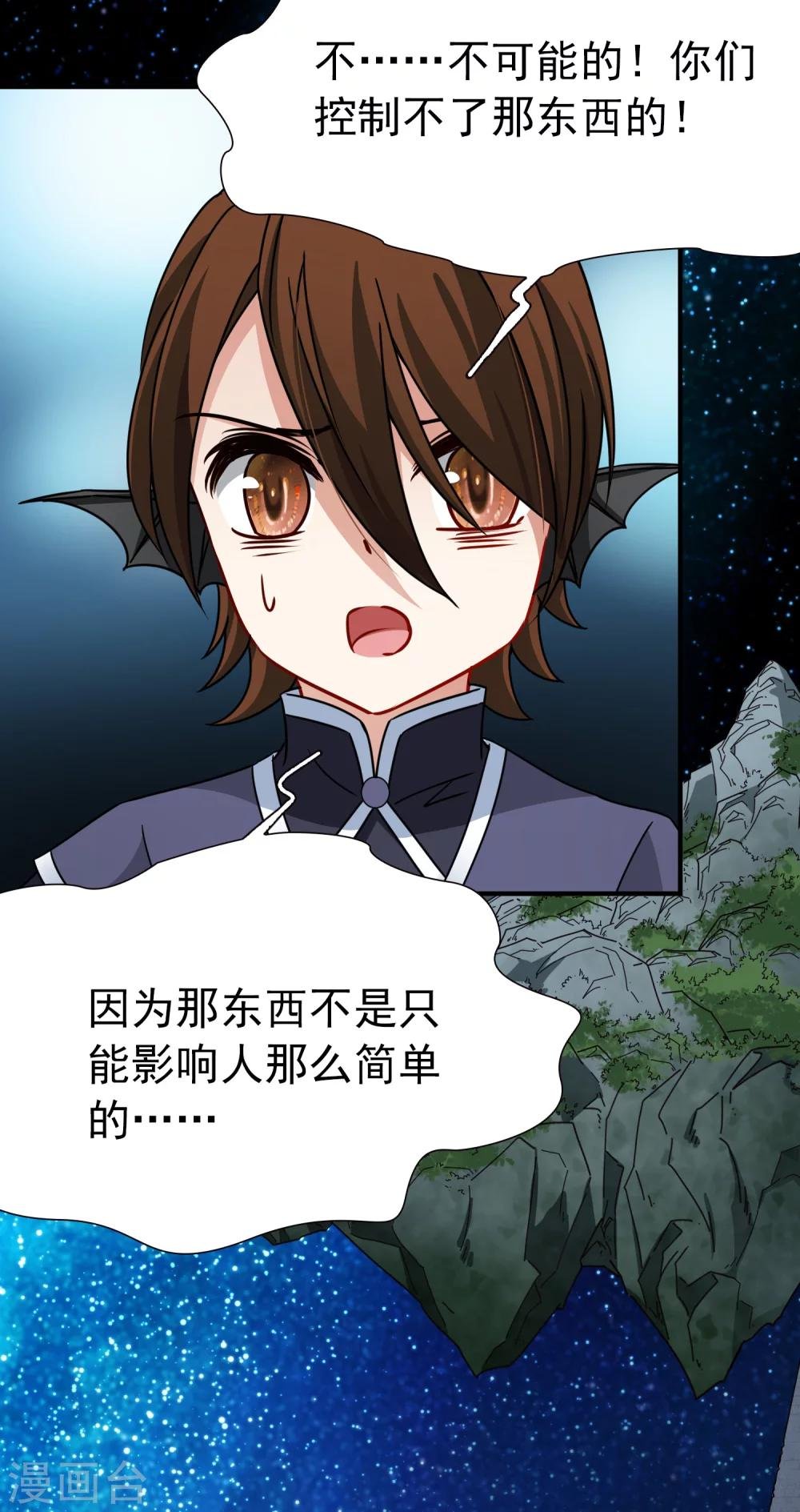 第88话 警示1