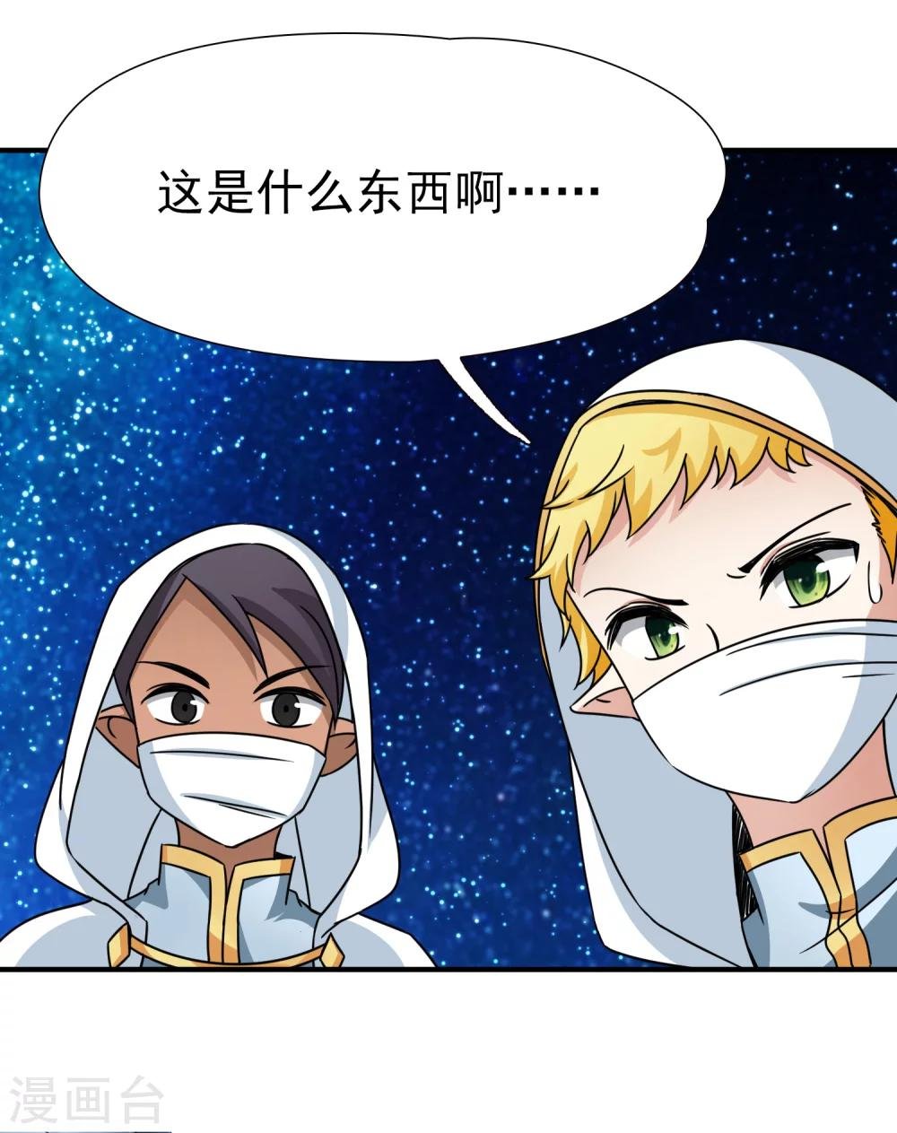 第88话 警示1