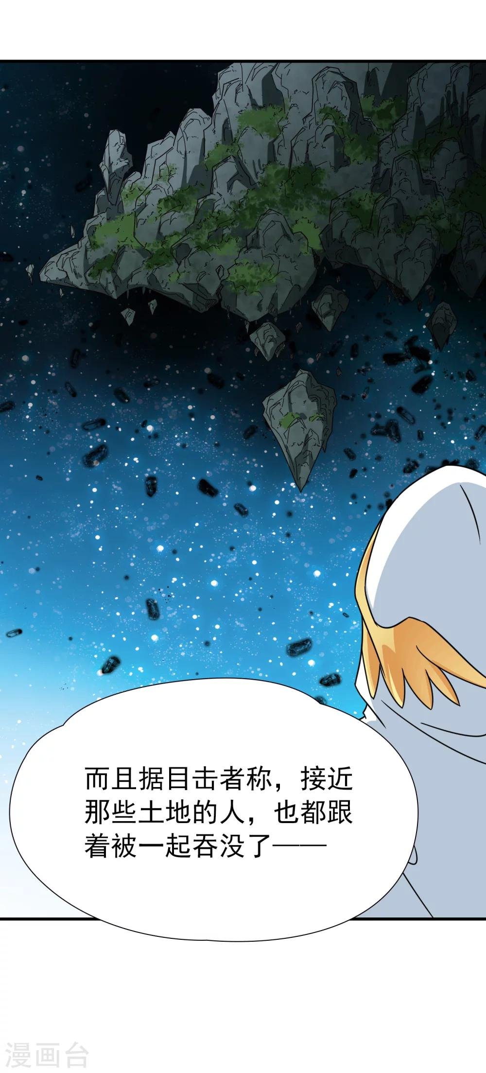 第89话 警示2