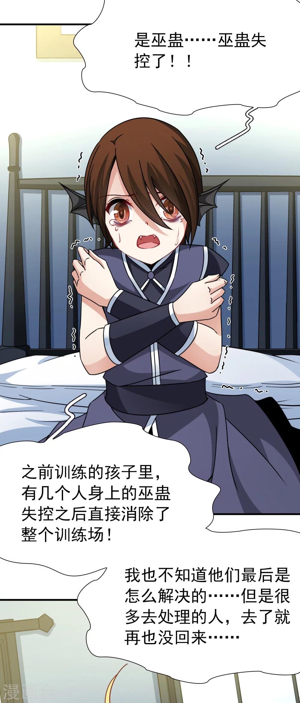 第89话 警示2