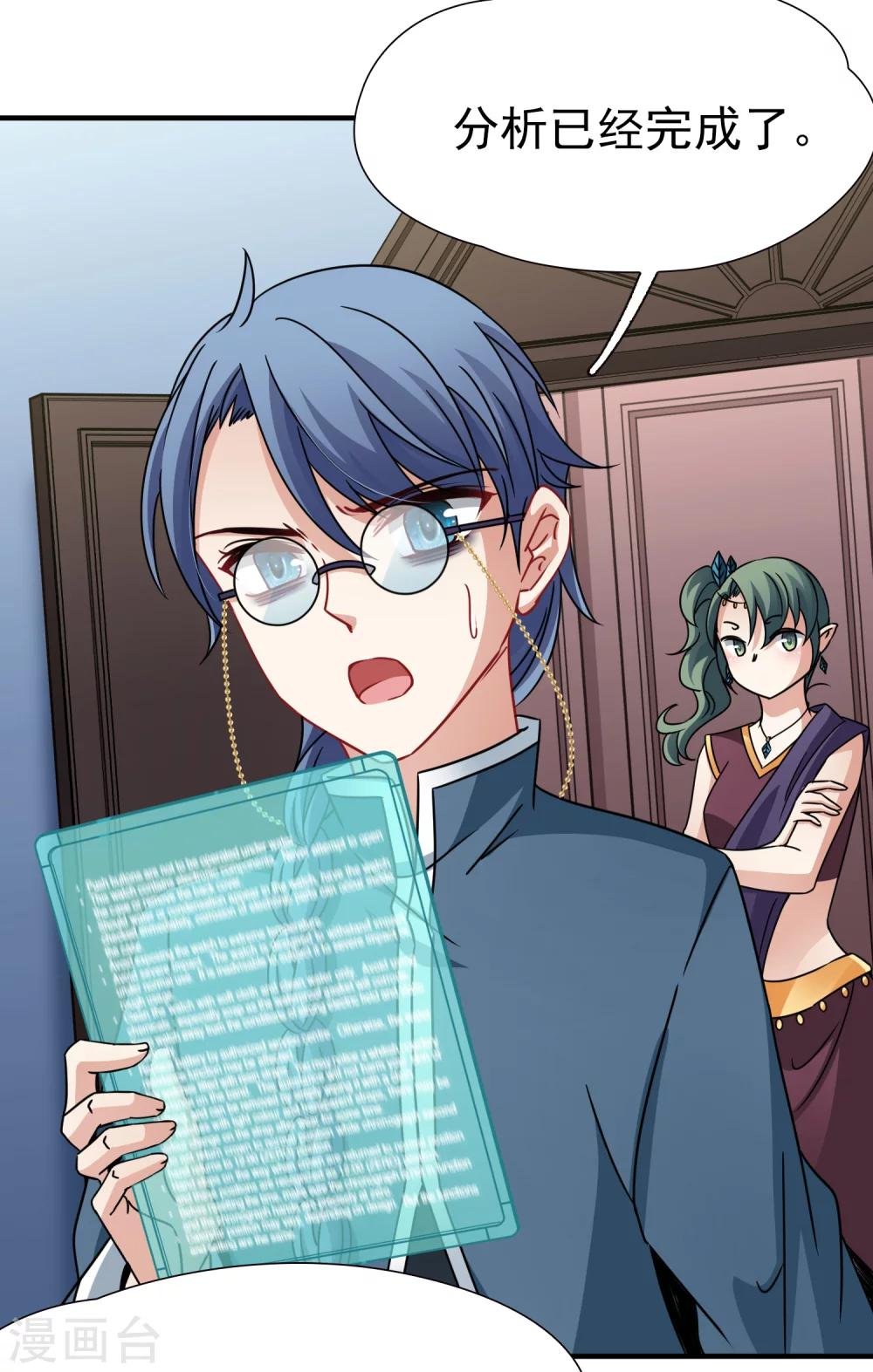 第89话 警示2