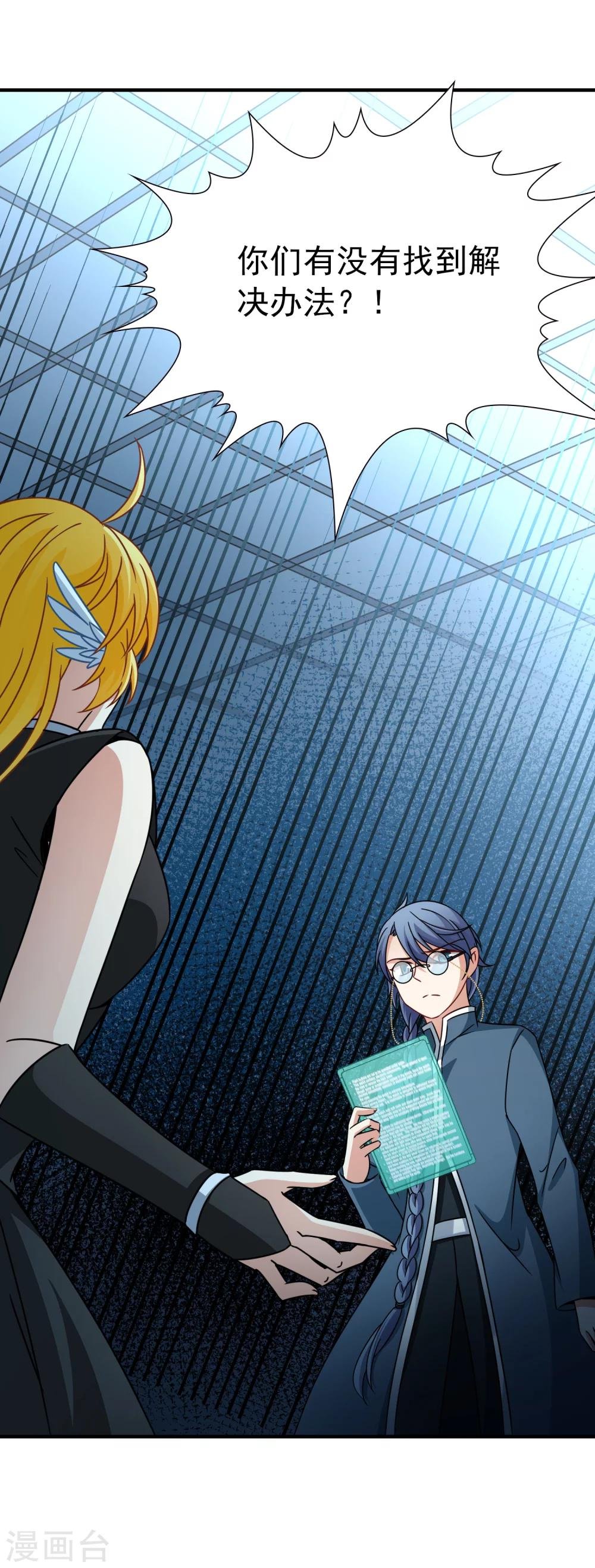 第89话 警示2
