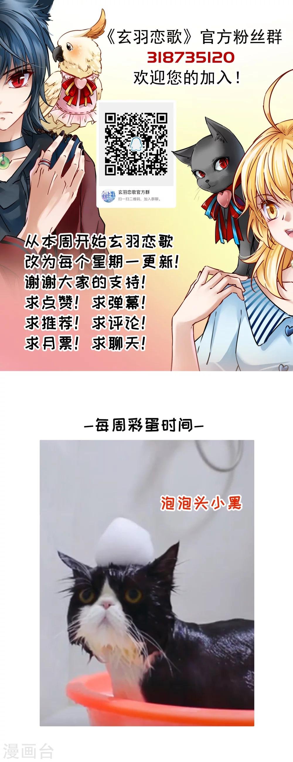 第89话 警示2