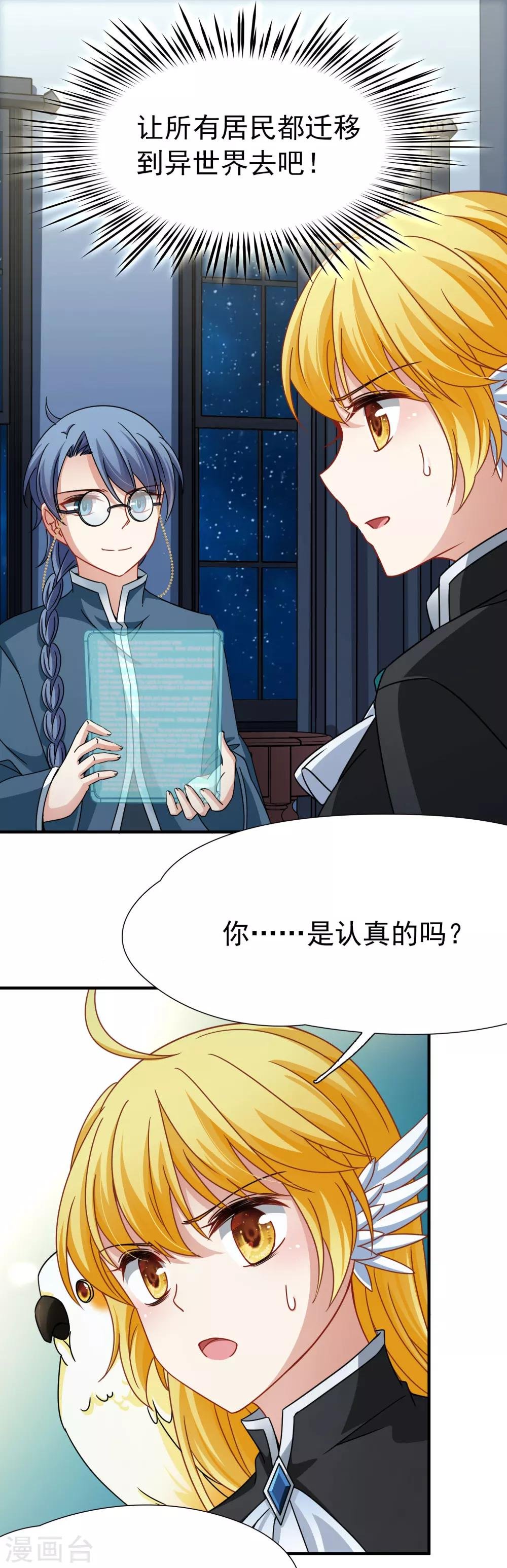 第90话 决断1