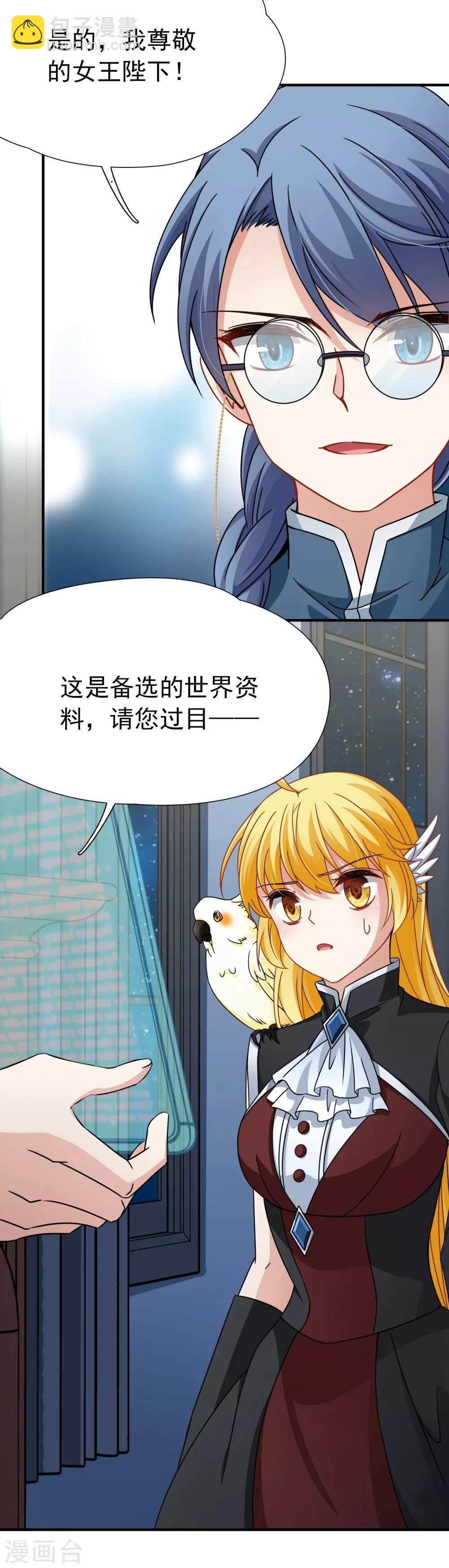 第90话 决断1