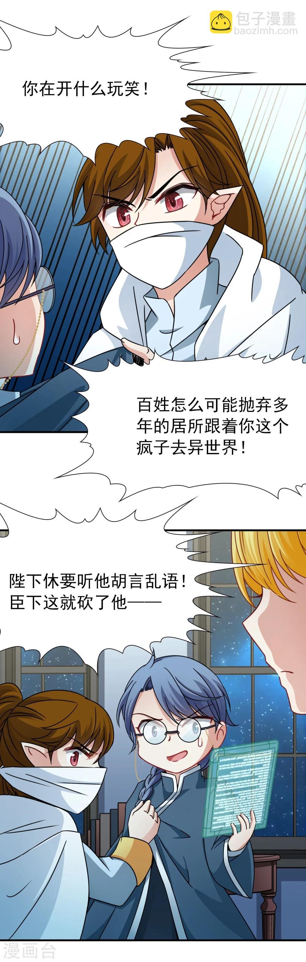 第90话 决断1