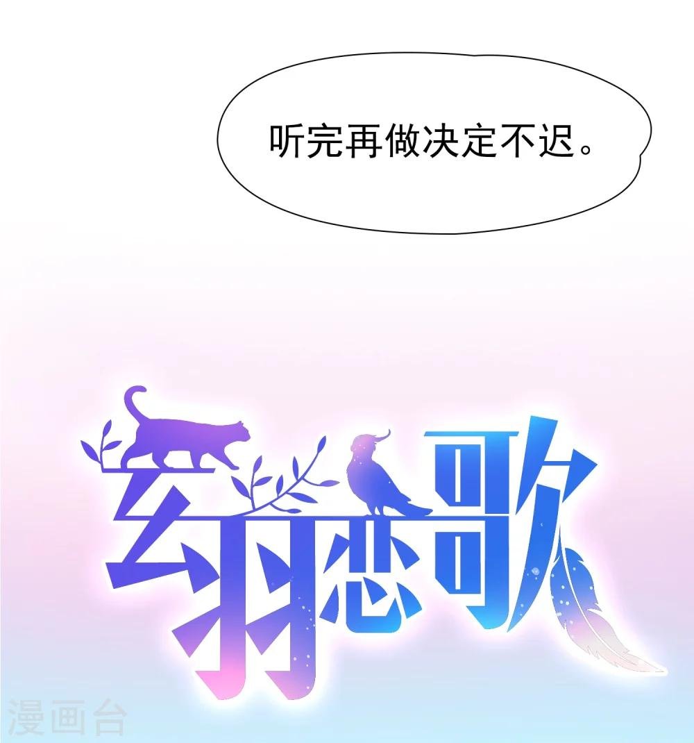 第90话 决断1