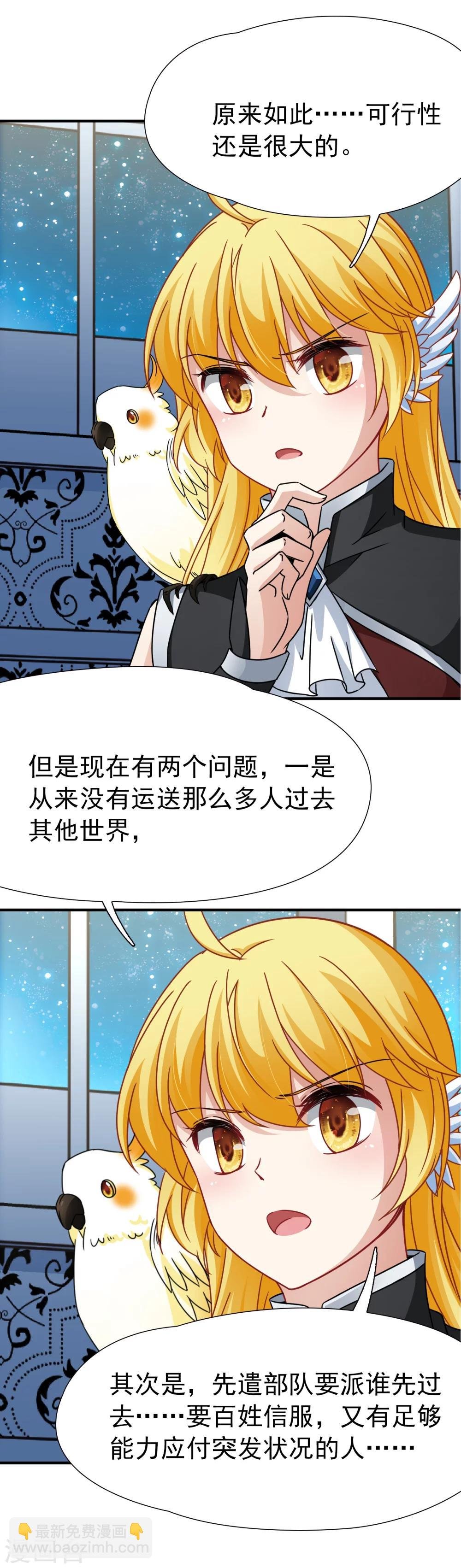 第90话 决断1