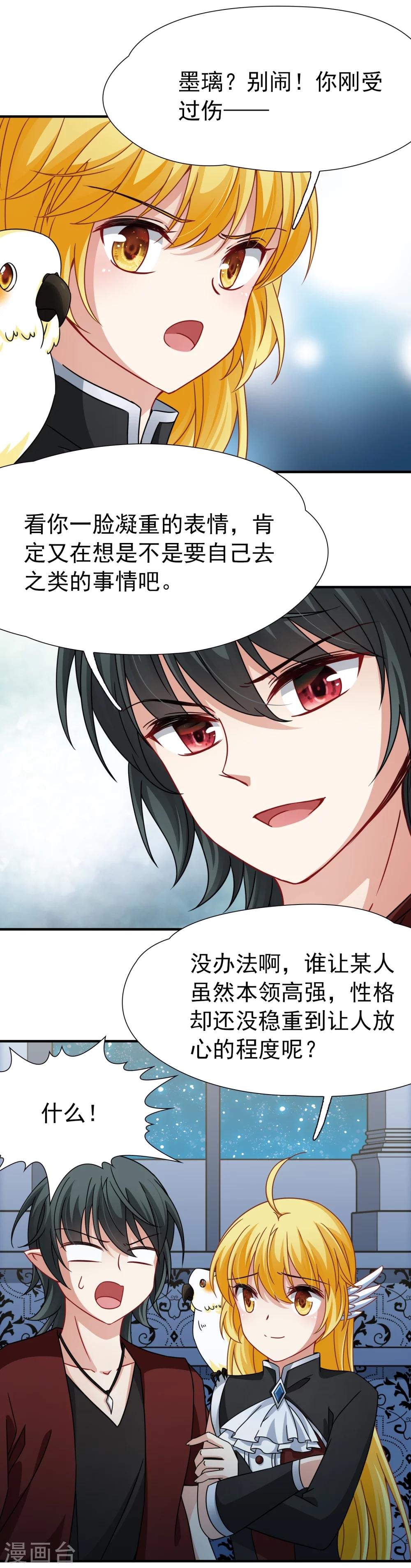 第90话 决断1