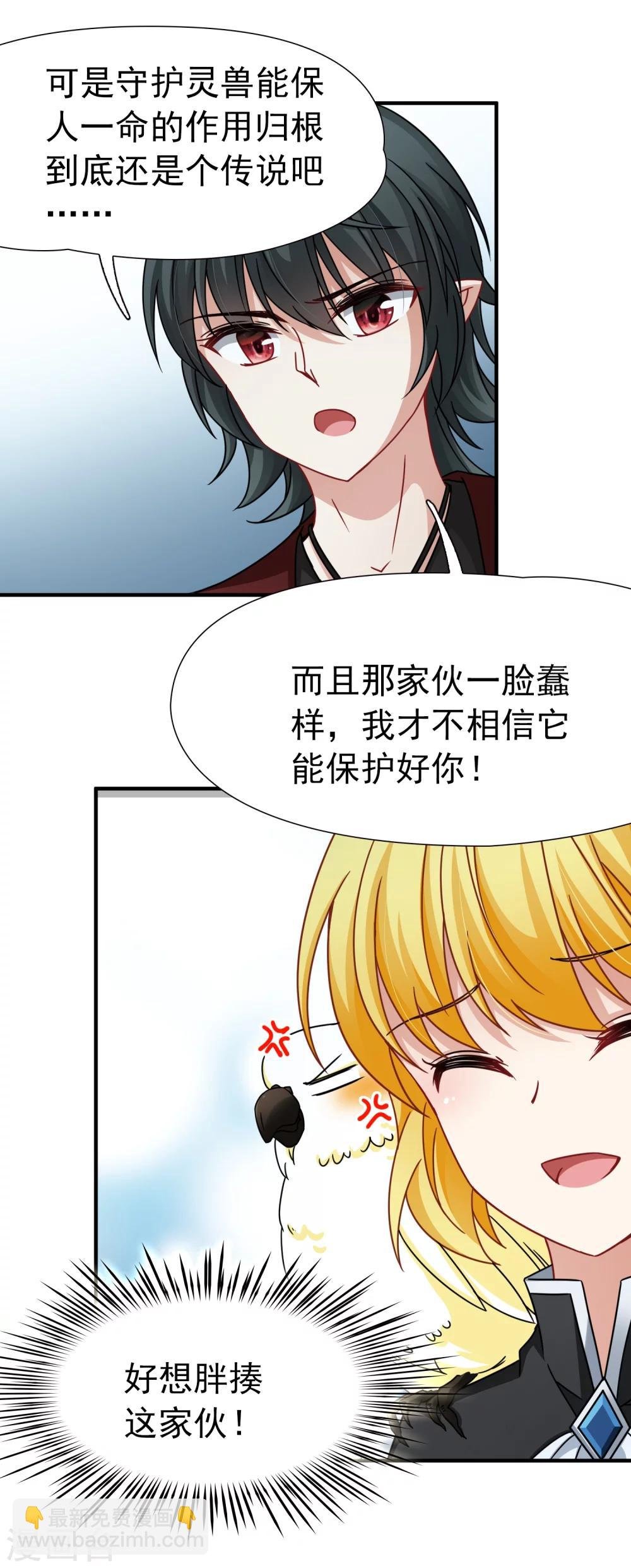 第90话 决断1