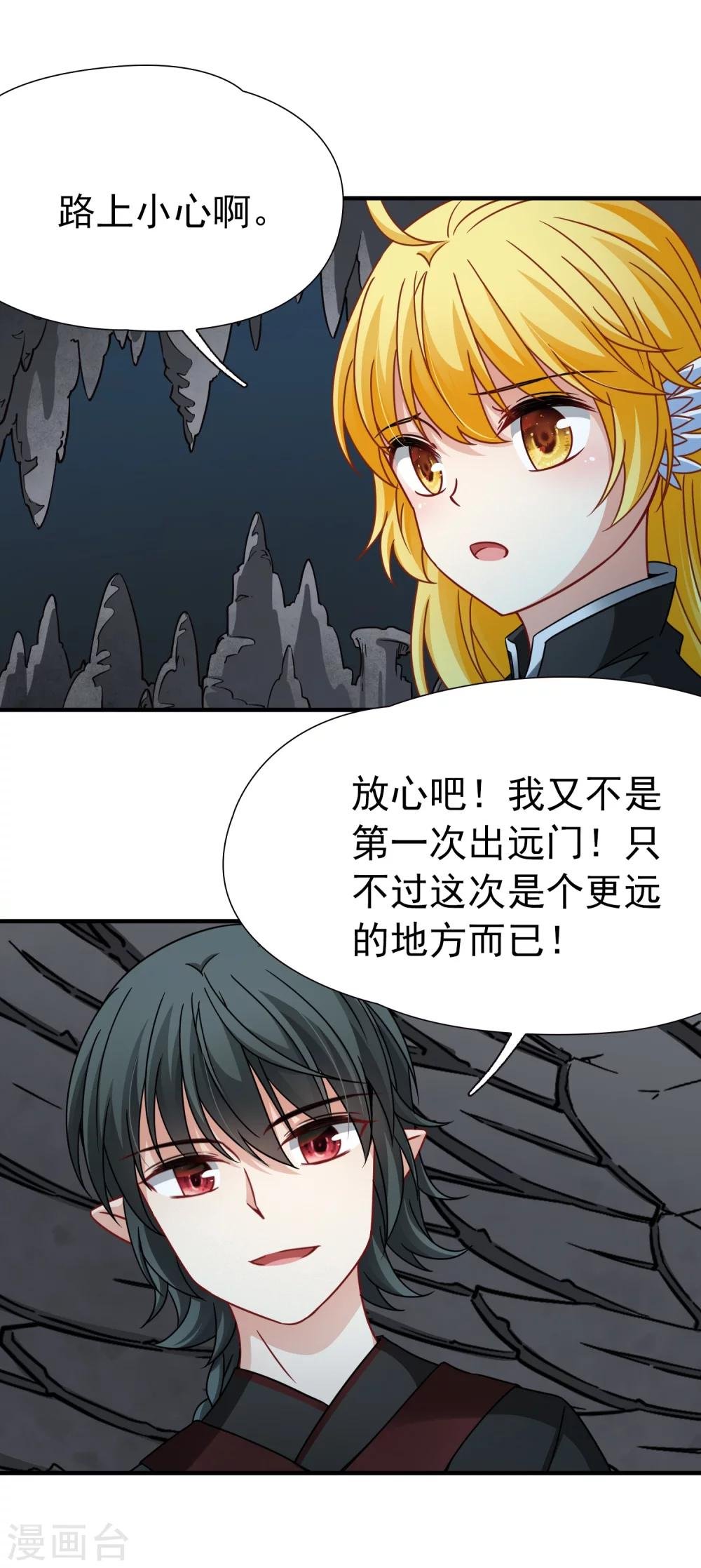 第90话 决断1
