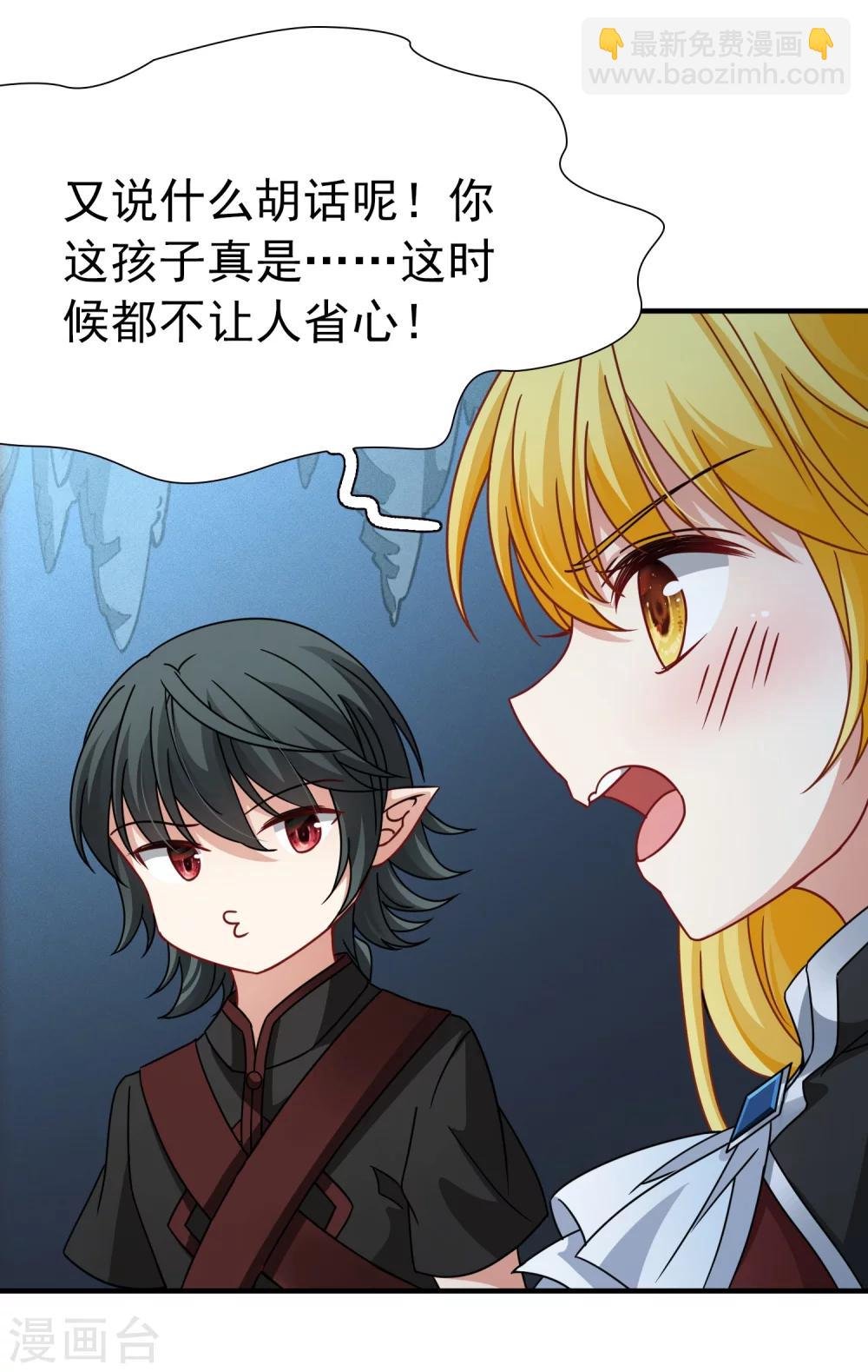 第90话 决断1