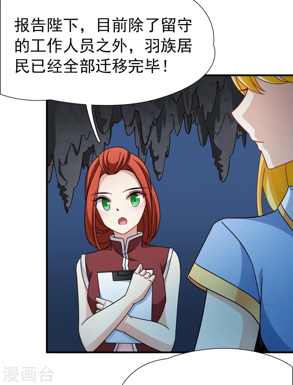 第91话 决断2